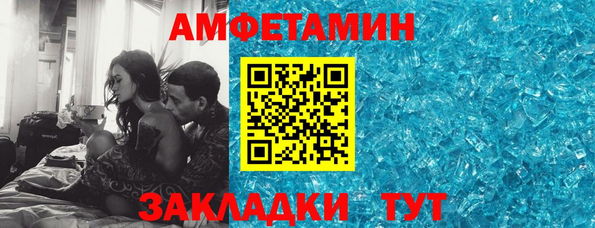Амфетамин  Вход с VPN  Москва  Амфетамин  АМФЕТАМИН 97% 