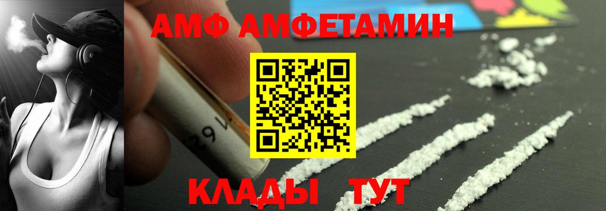 АМФ 98% Москва