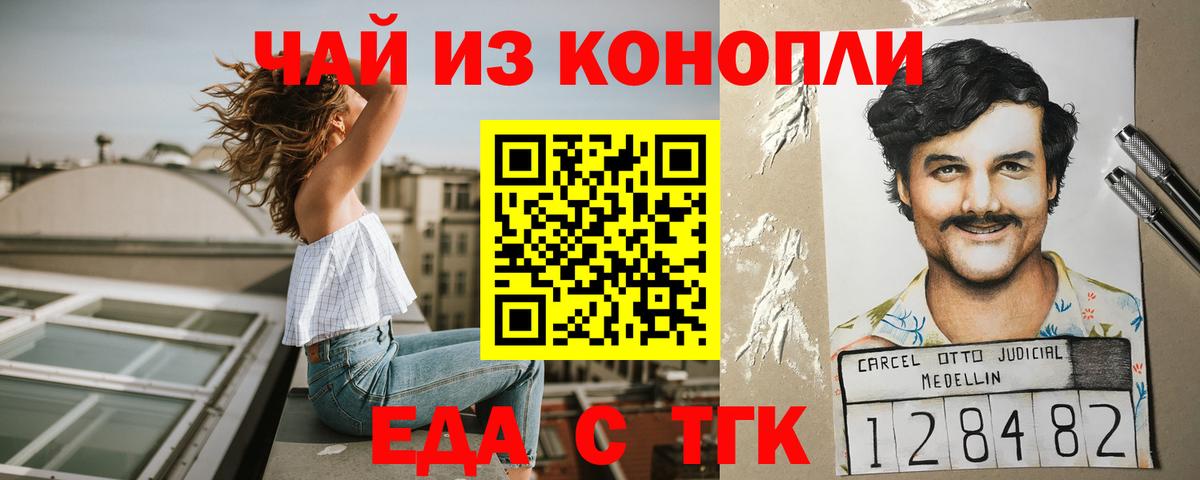 Москва  Печенье с ТГК марихуана  Вход с VPN 