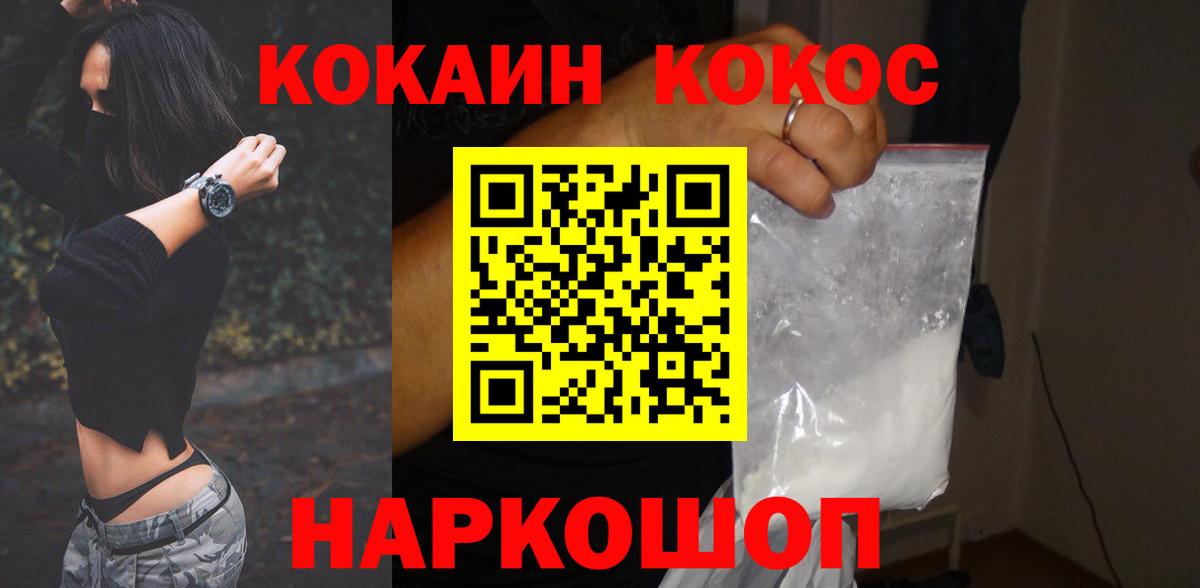 COCAIN 97% Москва