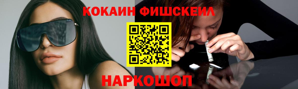 Москва  Cocaine VHQ  Вход с VPN  Cocaine  где купить наркоту  Cocaine 98% 