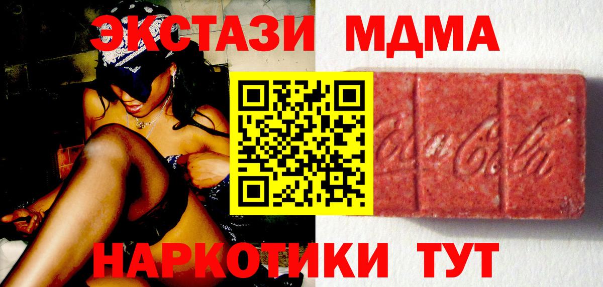 Москва  нарко площадка официальный сайт  Ecstasy  Вход с VPN  Экстази Дубай  Экстази louis Vuitton 