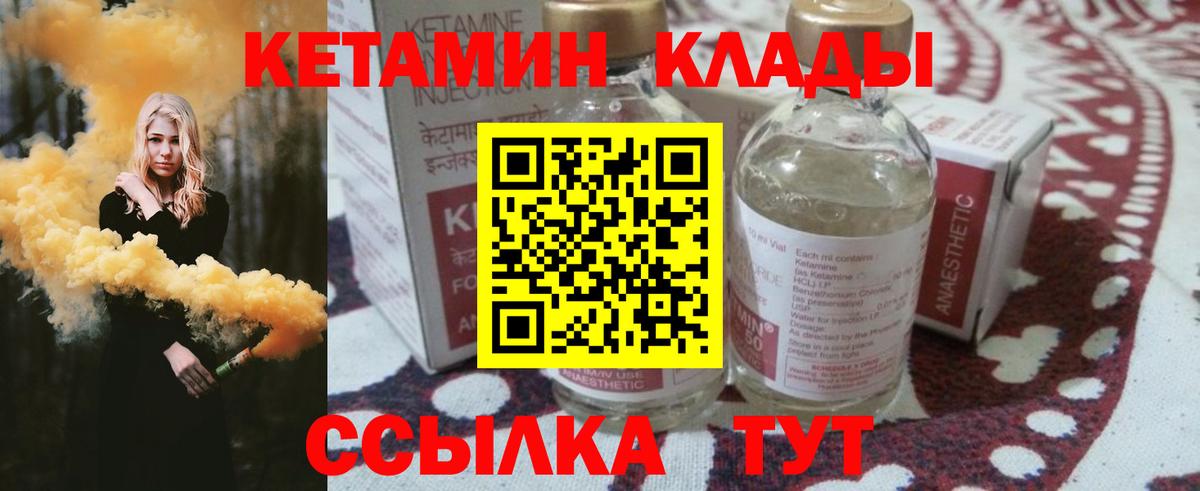 КЕТАМИН VHQ  mega как зайти  Москва  Вход с VPN 