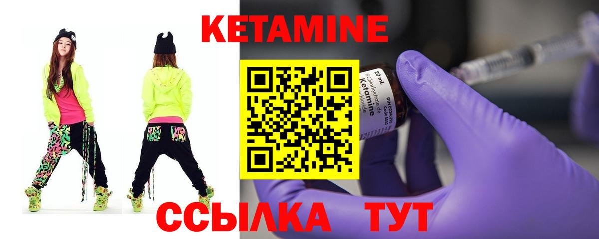Кетамин ketamine Москва