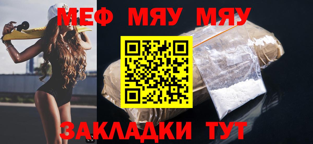 Москва  Мефедрон  Меф mephedrone  Вход с VPN  МЯУ-МЯУ мука 