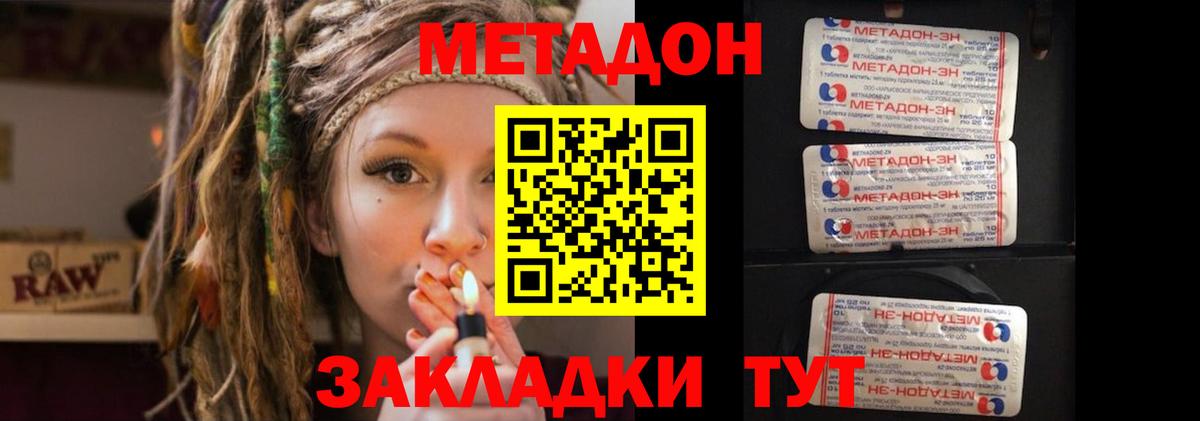 МЕТАДОН мёд Москва