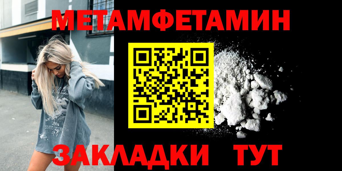 МЕТАМФЕТАМИН витя Москва