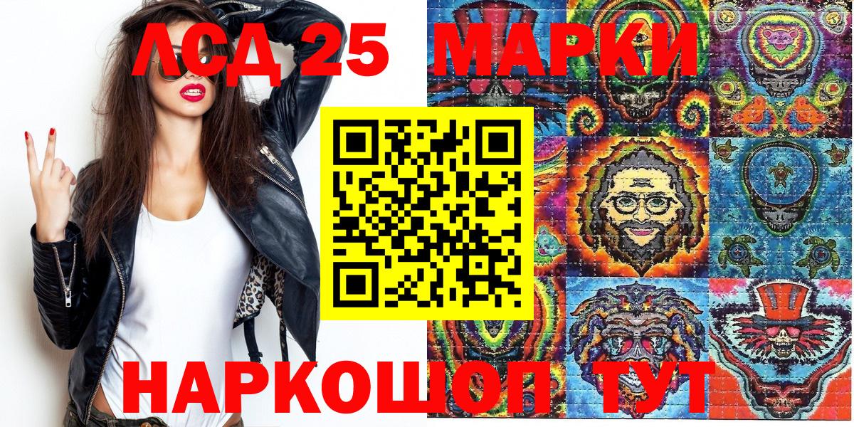 Марки N-bome 1,8мг Москва