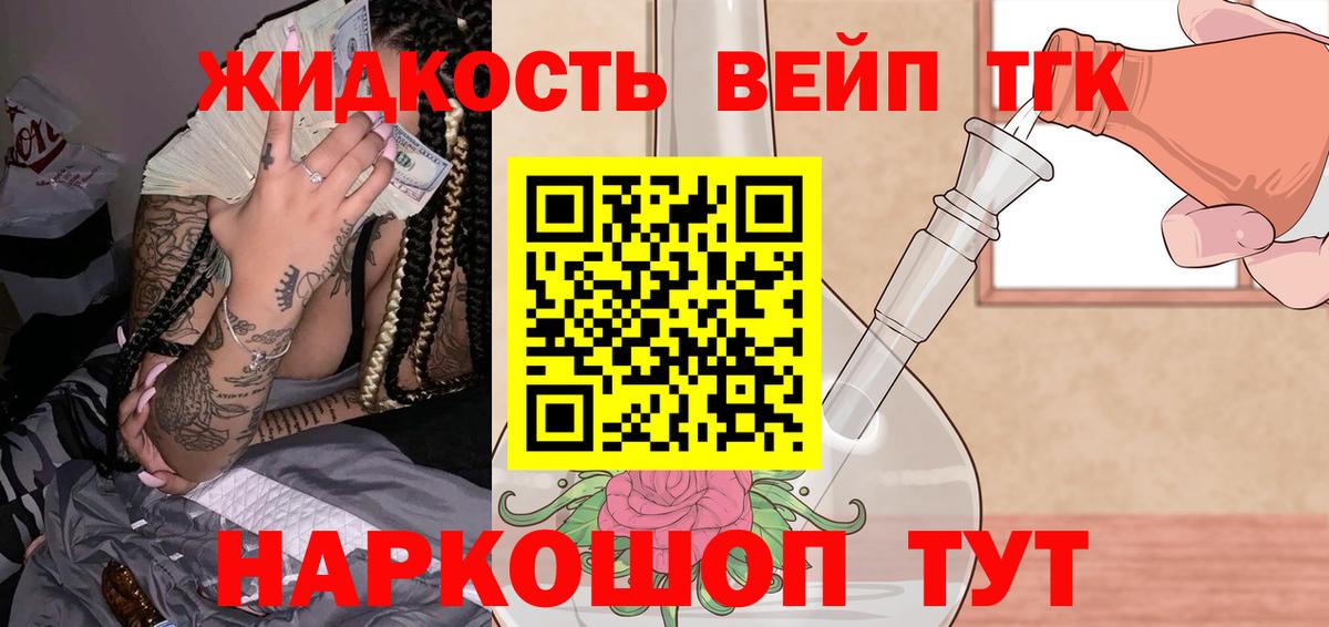 Москва  Дистиллят ТГК концентрат  Вход с VPN 